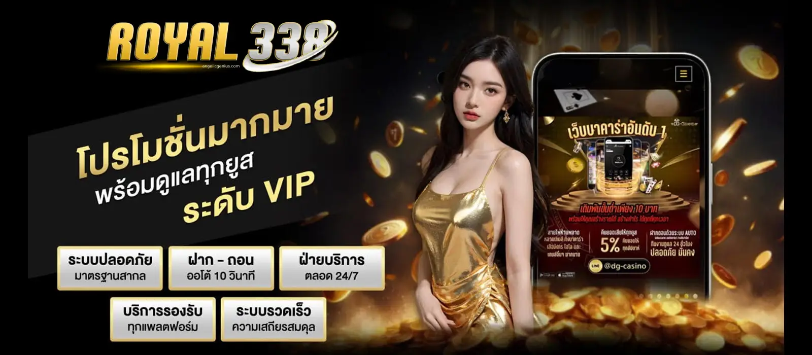 ROYAL338